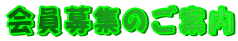 �����W�̂��ē� 