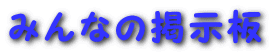 ݂Ȃ̌f